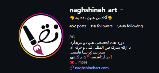 آموزشگاه نقشینه