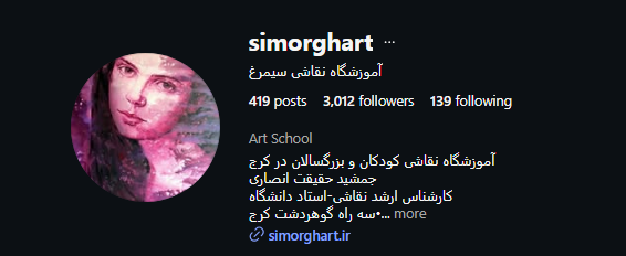آموزشگاه سیمرغ