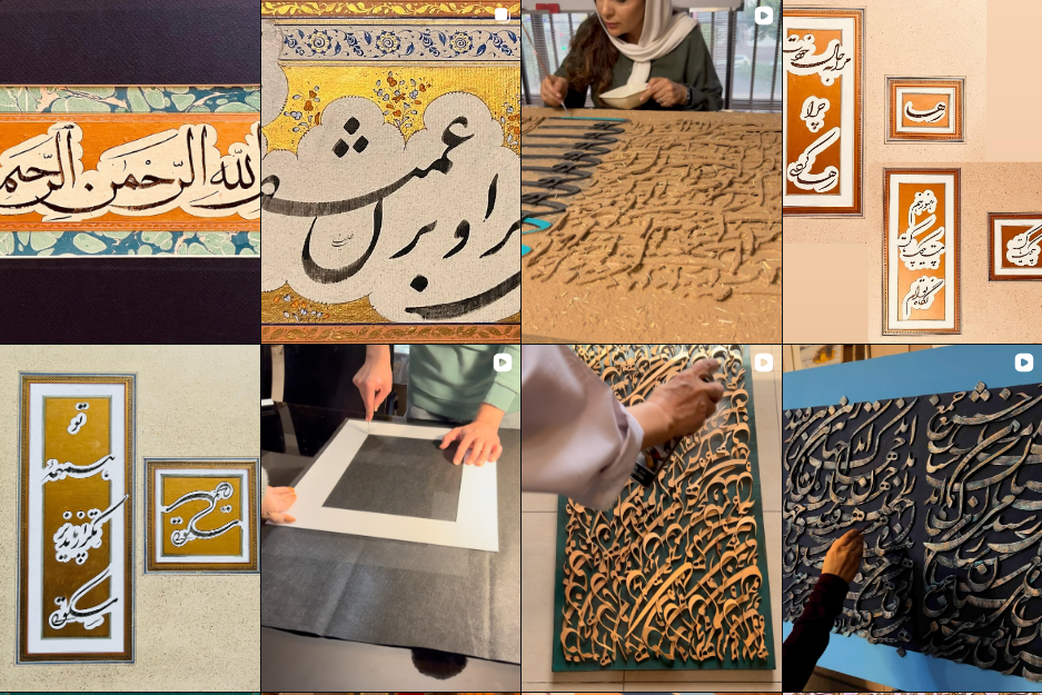 آموزش خوشنویسی در کرج