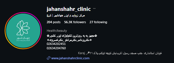 کلینیک جهانشهر