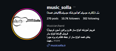 آموزشگاه موسیقی سل لا