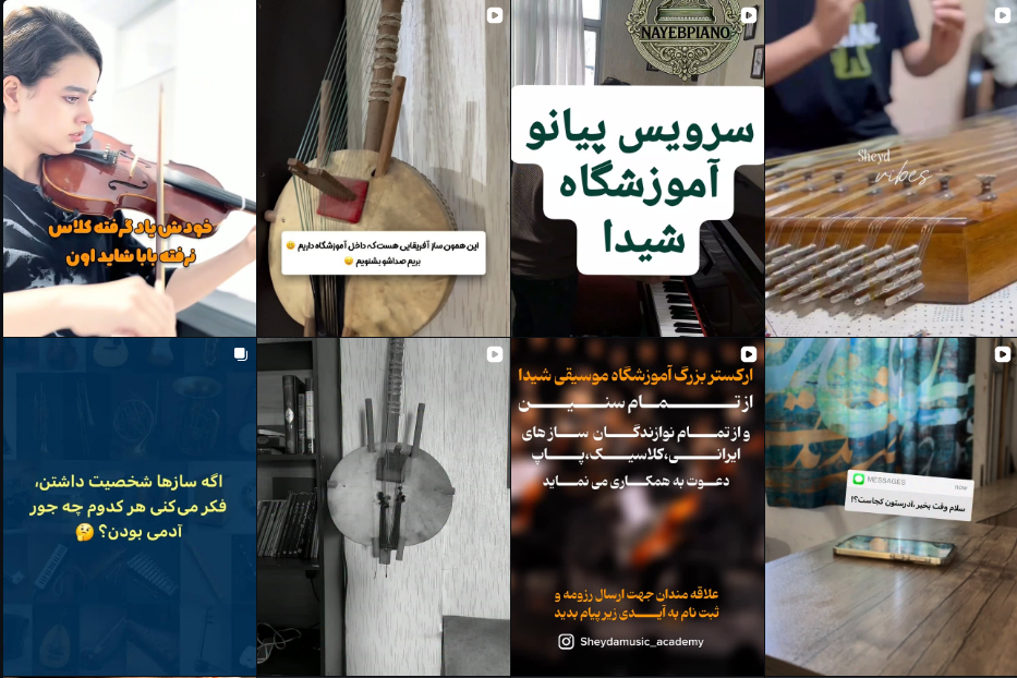 بهترین آموزشگاه موسیقی در شهر قدس
