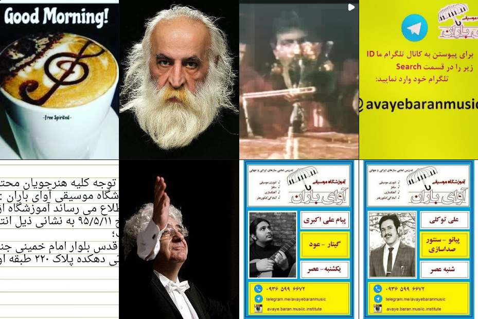 آموزشگاه موسیقی در شهر قدس