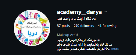 آموزش آرایشگری دریا