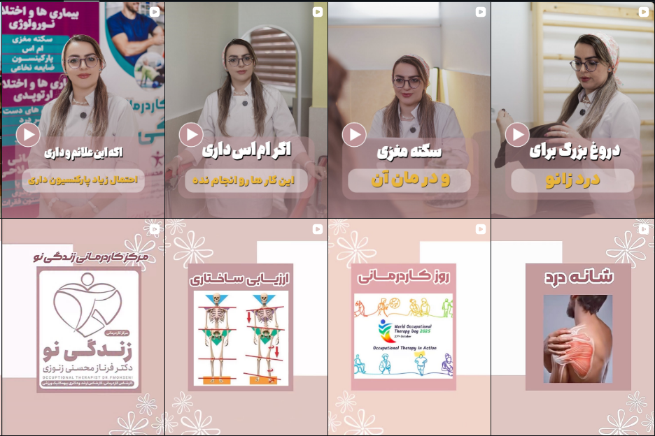 بهترین کاردرمانی سکته مغزی کرج