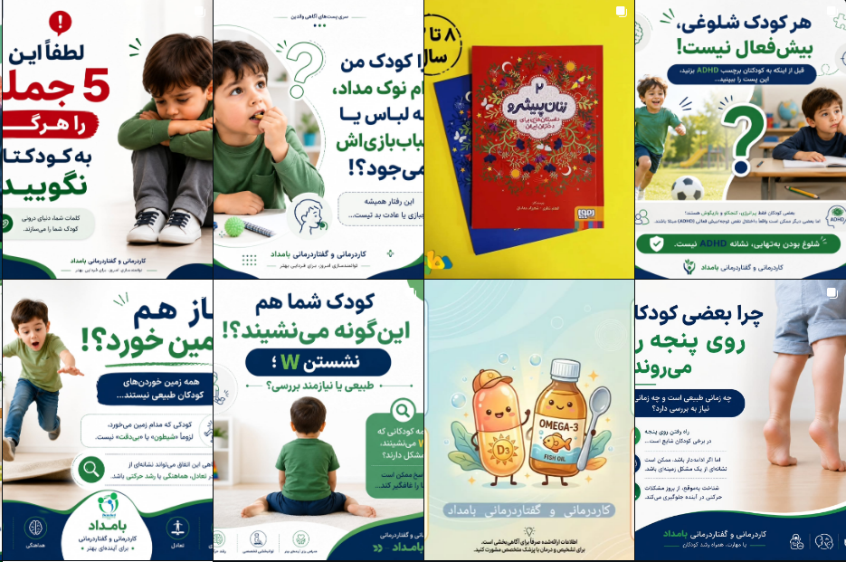 لیست بهترین کاردرمانی سکته مغزی کرج