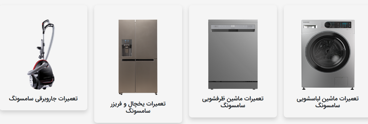 لیست برترین نمایندگی تعمیرات سامسونگ در کرج