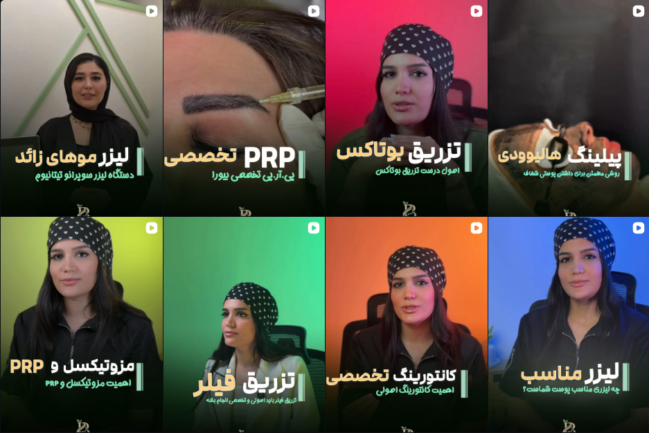 برترین مرکز مزوتراپی در کرج