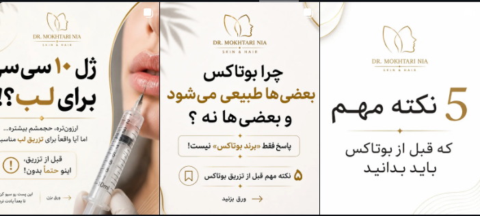 معرفی برترین مرکز مزوتراپی در کرج