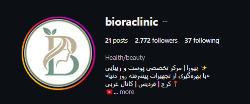 کلینیک زیبایی بیورا