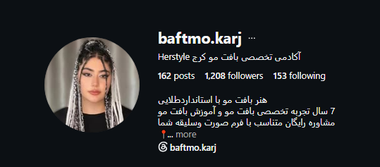 بافت مو زهرا قاضی