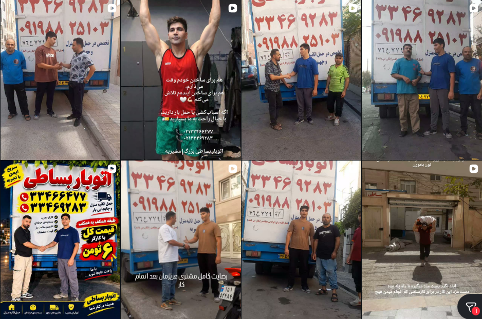 باربری در مشیریه