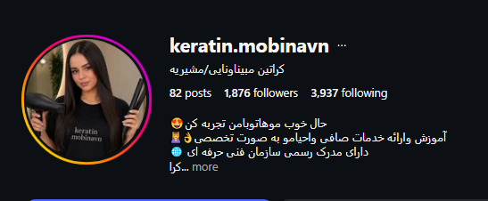 سالن کراتین مبینا ونایی