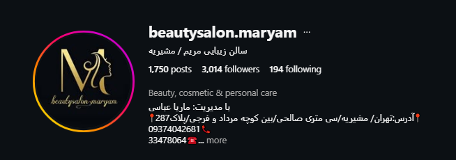 سالن زیبایی مریم