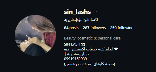 سالن کاشت مژه سین لش