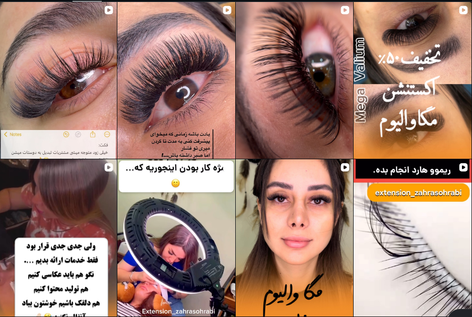سالن کاشت مژه در نازی آباد