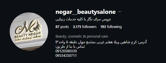 سالن زیبایی نگار