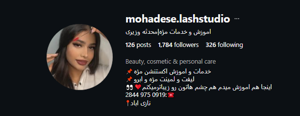 مرکز تخصصی مژه محدثه وریزی