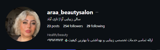 سالن کاشت ناخن آرا