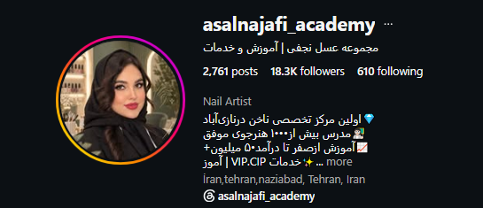 خدمات و آموزش ناخن عسل نجفی
