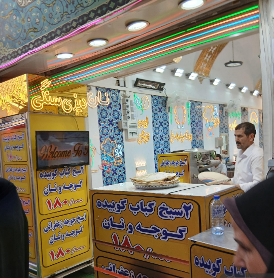 رستوران در مشیریه تهران