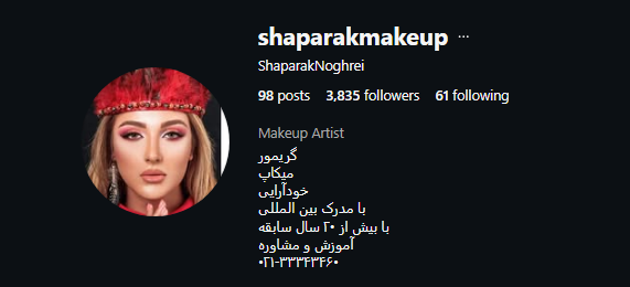 سالن زیبایی شاپرک نقره‌ای
