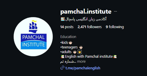 آموزشگاه زبان پامچال