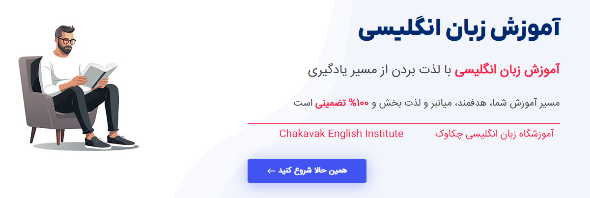 برترین آموزشگاه زبان در مشیریه