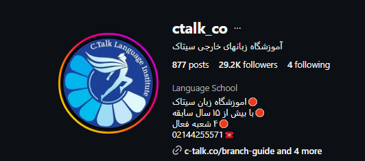 آموزشگاه زبان سیتاک