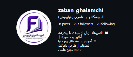 آموزشگاه زبان فراپویش