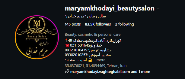 سالن زیبایی مریم خدایی