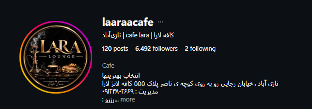 کافه لارا
