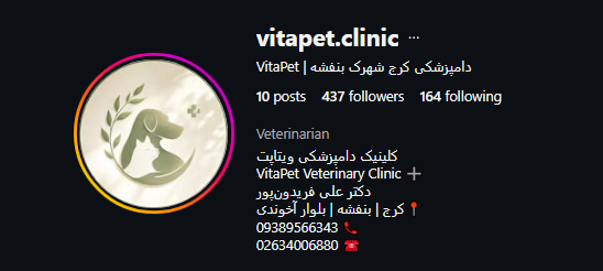 کلینیک ویتاپت در شهرک بنفشه