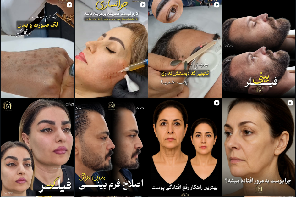 بهترین کلینیک لیزر موهای زائد در فردیس کرج