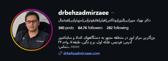 دکتر بهزاد میرزایی