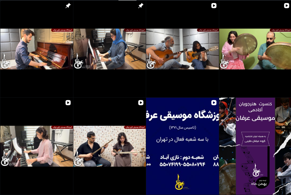 معرفی آموزشگاه موسیقی در نازی آباد