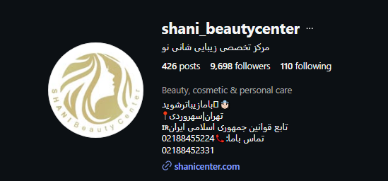 سالن زیبایی شانی