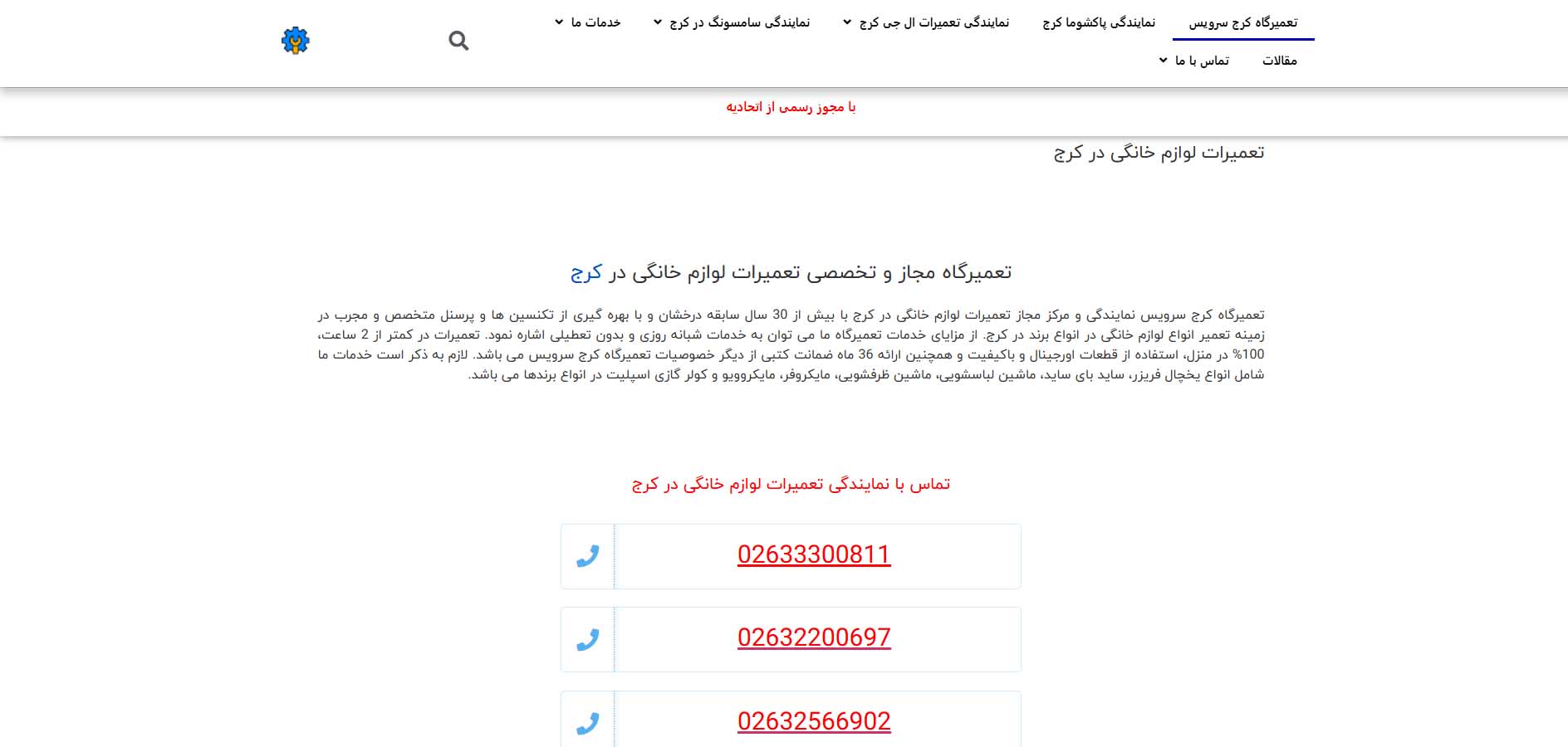 کرج سرویس