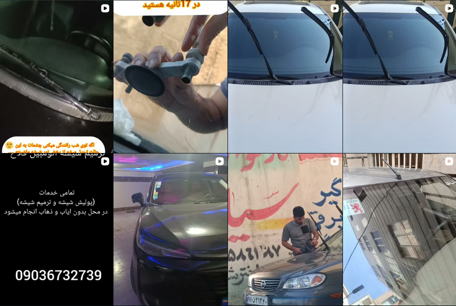 بهترین مرکز ترمیم شیشه خودرو در کرج