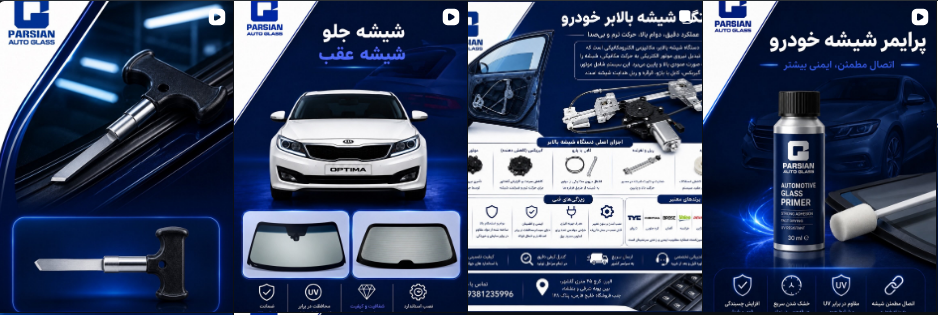بهترین مرکز ترمیم شیشه اتومبیل در کرج