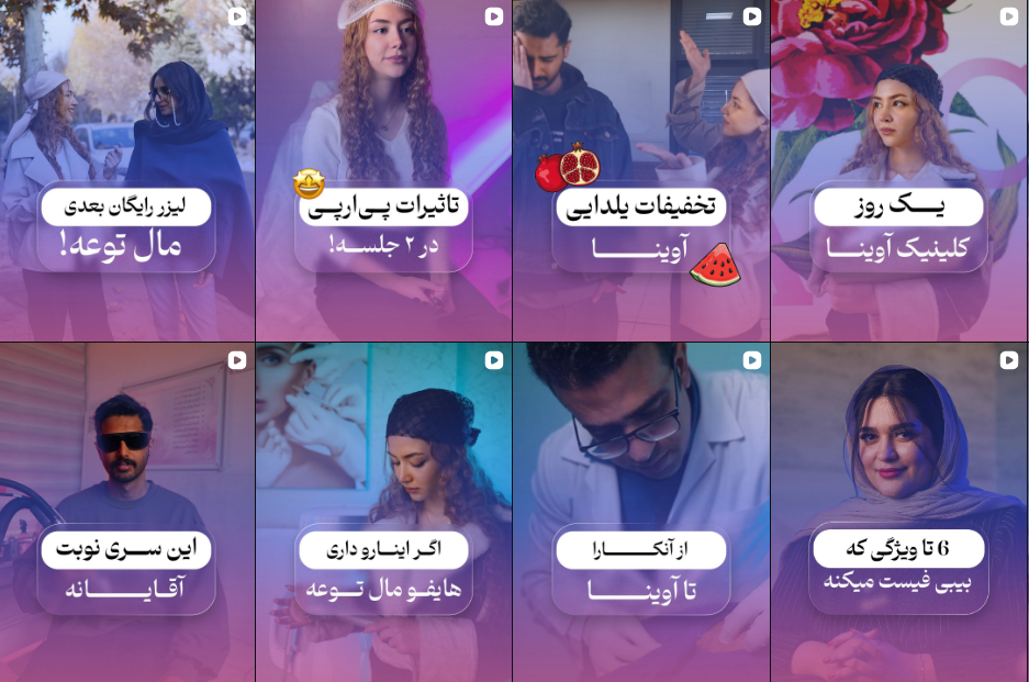 برترین خدمات زیبایی در گوهردشت