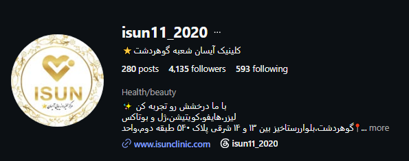 کلینیک زیبایی آیسان