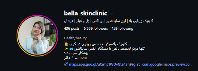 کلینیک زیبایی بلا
